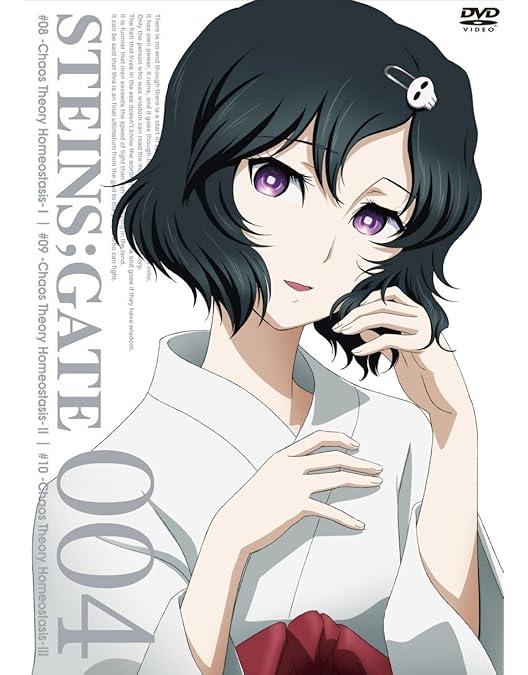 Amazon.co.jp: STEINS;GATE シュタインズ・ゲート アニメ TVシリーズ