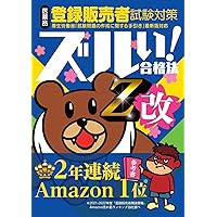 登録販売者　参考資料 71PjXYIIq8L._AC_UF350,