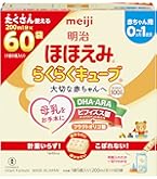 Amazon.co.jp: 明治ほほえみ らくらくキューブ 1,620g (27g×60袋)[0