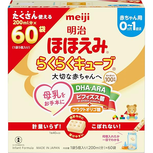 Amazon.co.jp: Meiji Hohoemi Meiji Hohoemi Easy Cube 1,620 g (27