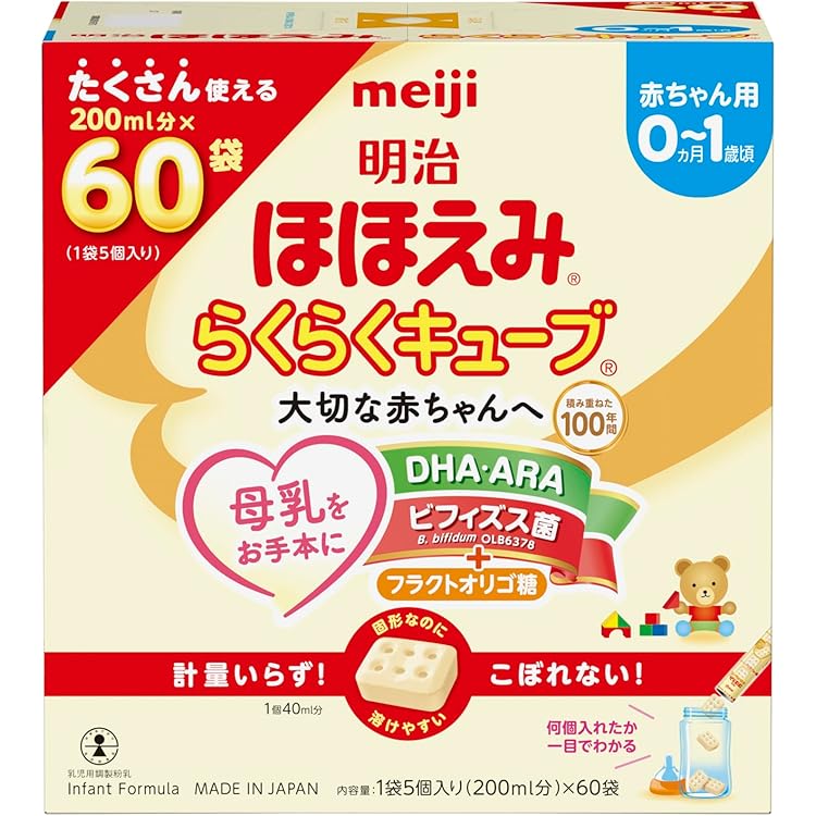 Amazon.co.jp: 明治ステップ らくらくキューブ 1,680g (28g×60袋) [1歳