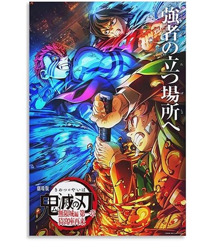 Amazon.co.jp: Trends International 鬼滅の刃 - 炭治郎&ねずこ雪壁