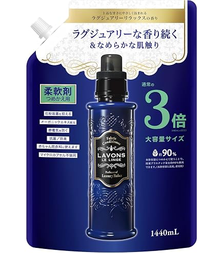 Amazon | ラボン 柔軟剤 大容量 フレンチマカロン 詰め替え 10%増量