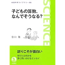 算数と理科の本 岩波書店 1-30 数点欠番あり 小学生 算数と理科の本