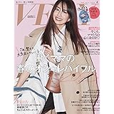 VERY(ヴェリィ) 2023年 04 月号 [雑誌]