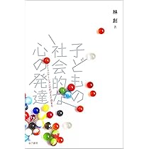 発達障害児者のライフプランニングに関する研究   /風間書房/清水浩（教育学）（単行本） 発達障害児者のライフプランニングに関する研究 / 清水 浩【著