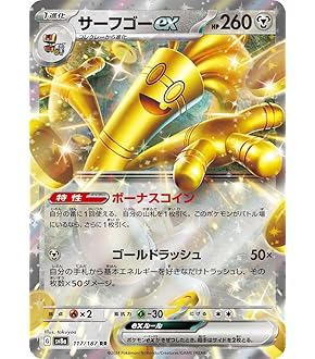 Amazon.co.jp: ポケモンカードゲームSV sv3a 強化拡張パック