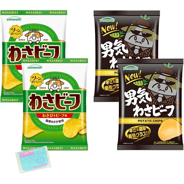 男気わさビーフ Amazon.co.jp: 山芳製菓 ポテトチップス 男気わさビーフ 45g×12