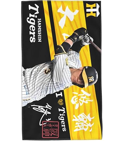 Amazon.co.jp: 阪神タイガース 森下翔太選手 応援プリント
