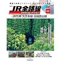 廃盤 DVD「秘境駅へ行こう!」西日本編 中日本編 東日本編 全3巻セット 廃盤 DVD「秘境駅へ行こう!」西日本編 中日本編 東日本編 全3巻