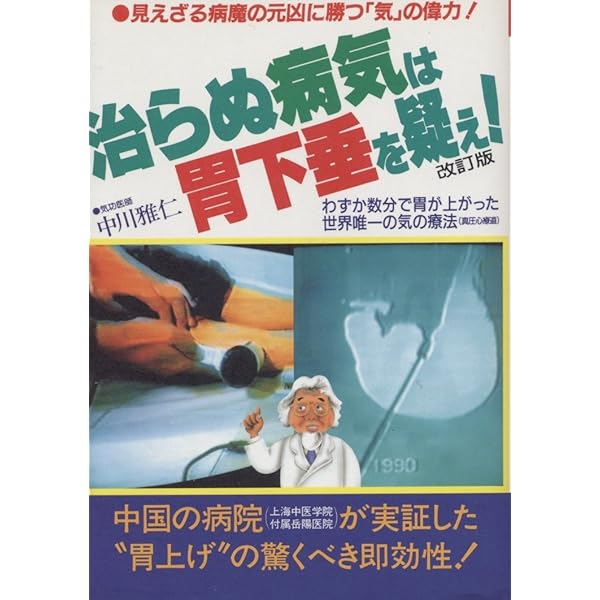 真気光: すべてが好転する真気の世界。 | 中川 雅仁 |本 | 通販 | Amazon