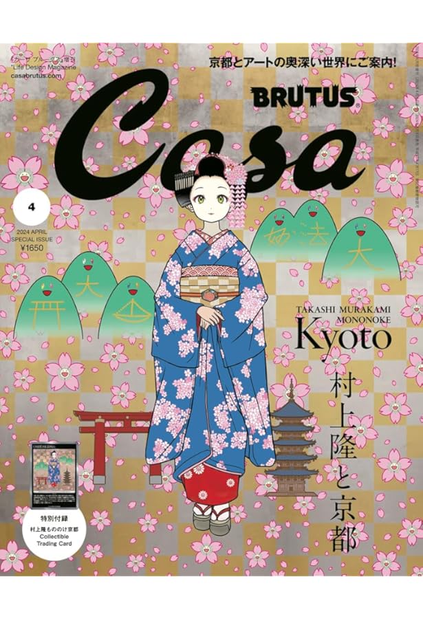 村上隆 もののけ 京都 | 京都市京セラ美術館 |本 | 通販 | Amazon