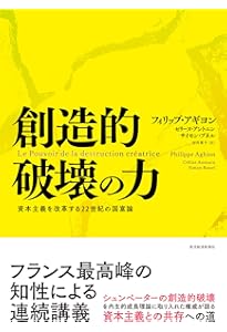 Amazon.co.jp: 知識経済の形成――産業革命から情報化社会まで