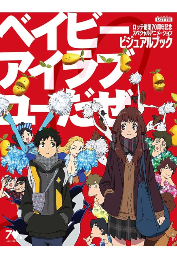 Amazon.co.jp: アニメ『京騒戯画』ビジュアルブック 京騒図画