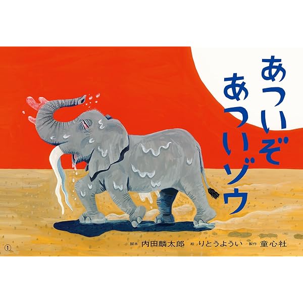 Amazon.co.jp: はなのかけた おじぞうさま(平和の大切さを感じる日本の