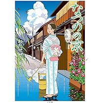 わたせせいぞう先生直筆サイン入り『なつの京』複製原画 わたせせいぞう先生直筆サイン入り『なつの京』複製原画 - メルカリ