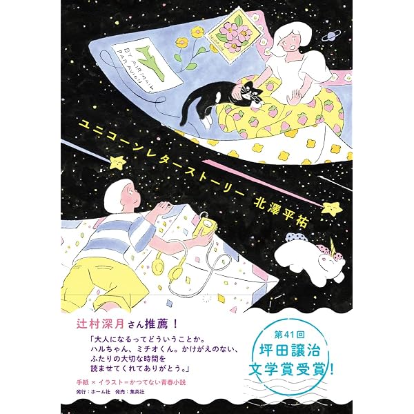 The Current 北澤平祐作品集 | 北澤 平祐, 北澤 平祐 |本 | 通販 | Amazon