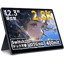 Amazon.co.jp: HAILESI S123P モバイルモニター 12.3インチ Switch2