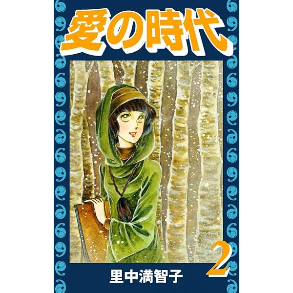 エースをねらえ！ 1 (マーガレットコミックスDIGITAL) | 山本鈴美香