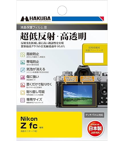 Nikon Z fc-GR1 グリップ Amazon | Nikon エクステンショングリップ Z fc-GR1 Zfc用