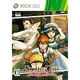 STEINS;GATE 比翼恋理のだーりん(初回限定版) - Xbox360