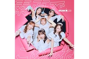 素直でごめんね