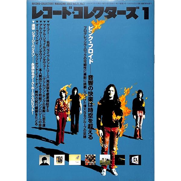 レコード・コレクターズ 2016年 12月号 |本 | 通販 | Amazon