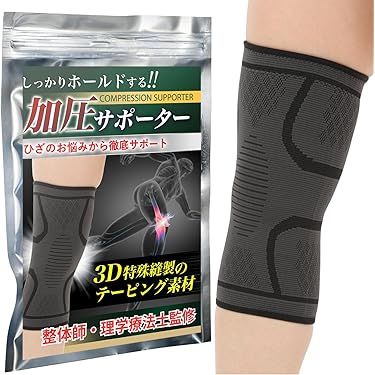 Amazon.co.jp ほしい物ランキング: ひざ用サポーター で、ほしい物