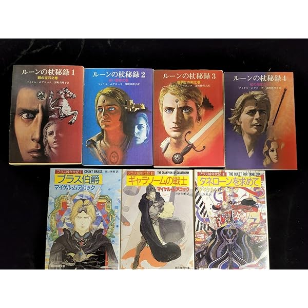 額の宝石 【新版】 | マイケル・ムアコック, 深町 眞理子 |本 | 通販