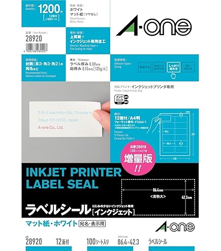 精神力　日 Amazon.co.jp: エーワン ラベルシール インクジェット A4 10面 100