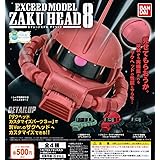 機動戦士ガンダムEXCEED MODEL ZAKU HEAD 8 (ザクヘッド) [全4種セット(フルコンプ)]