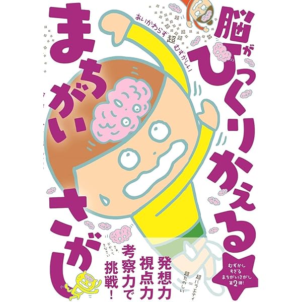 Amazon.co.jp: 超超超超超超超超超超超超超超超超超超 むずかし