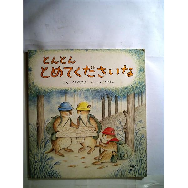 Amazon.co.jp: くんくん、いいにおい (BOOK OF SENSE SERIES 1) : た