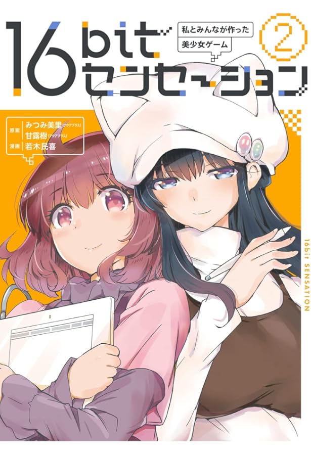 【セット】16bitセンセーション 1〜6 全セット みつみ美里 甘露樹 セット】16bitセンセーション 1〜6 全セット みつみ美里 甘露樹 TV