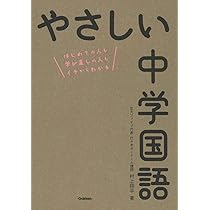 やさしい中学英語 やさしい中学英語 | いのうえ じゅんいち |本 | 通販 | Amazon