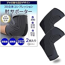 エルボーコンプレッションサポートスリーブ 肘サポーター Mサイズ（男女兼用） 肘サポーター ザムスト エルボースリーブ 肘全体の軽い圧迫・保護に