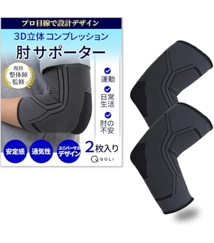 AXF ひじ用 3D着圧エルボーサポーター AXF ひじ用 3D着圧エルボーサポーター 楽天市場】トップ