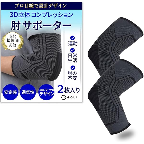 NEENCA 肘サポーター ひじ用 関節保護 怪我防止 スポーツ　テニス　バスケ Amazon | NEENCA 肘サポーター ひじ用 関節保護 怪我防止 テニス