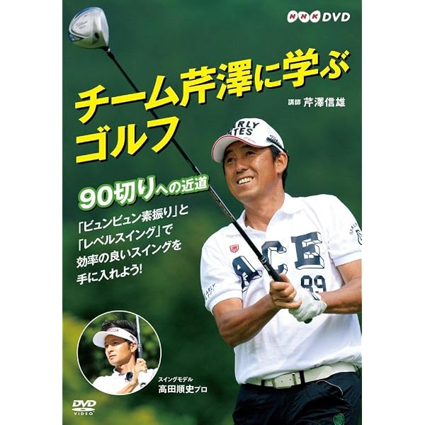 Amazon.co.jp: 青山加織プロ ゴルフ練習DVD 力に頼らず250yds飛ばす3D