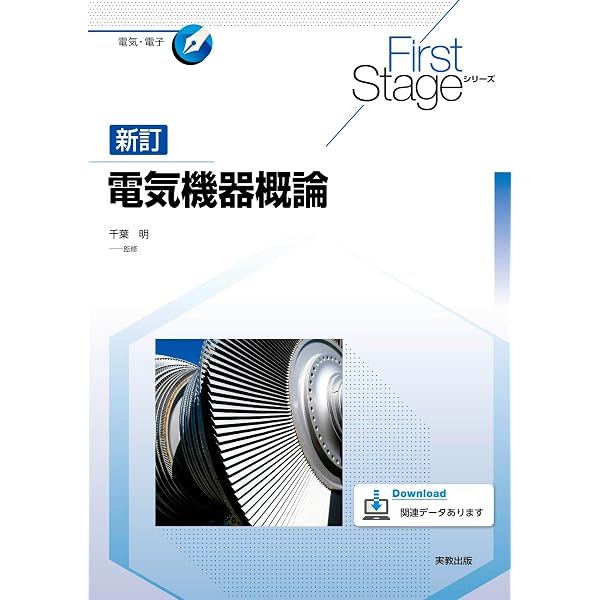 電磁気学 (専門基礎ライブラリー) | 梶谷 剛 |本 | 通販 | Amazon