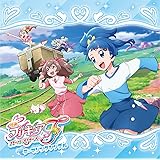 『映画プリキュアオールスターズF』テーマソングシングル (CD+DVD) (特典なし)