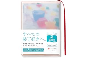 [ aso ] クリアブックカバー fog フォグ 日本製 文庫本 透明 マット カバー A6 手帳 (レッド/ホワイト・文庫サイズ) FG-M240-RE