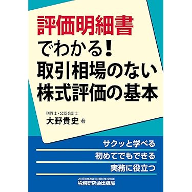 Amazon.co.jp 最新リリース: 会計・会計学入門 の新着ランキング