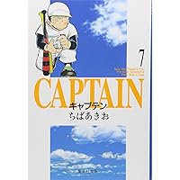 キャプテン 4 (集英社文庫―コミック版) | ちば あきお |本