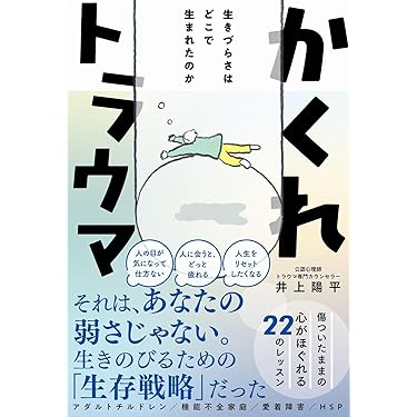 Amazon.co.jp 最新リリース: 心理学 の新着ランキングです。