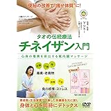 改訂版 お腹のしこりが万病の原因だった 大反響 ヘソ按腹 お腹ゾーンセラピー ストレス 老廃物はお腹にたまる 杉山 平熙 本 通販 Amazon