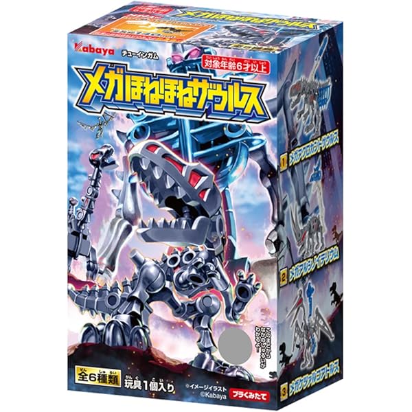 Amazon.co.jp: ほねほねザウルス 第38弾 超武装！機甲竜猛襲編 [全8種