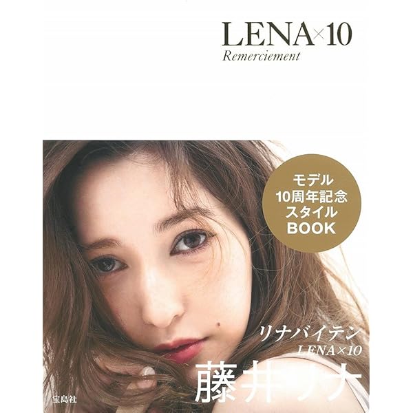 Amazon.co.jp: NO MAKE : 藤井 リナ: 本