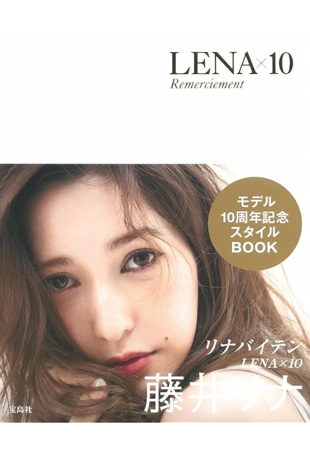 Amazon.co.jp: LENA 藤井リナPhoto Book (Angel works) : 中村和孝: 本