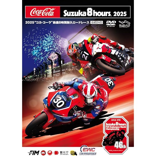 Amazon.co.jp: 2024“コカ・コーラ”鈴鹿8時間耐久ロードレース公式DVD